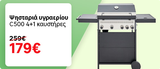 Ψησταριά Υγραερίου